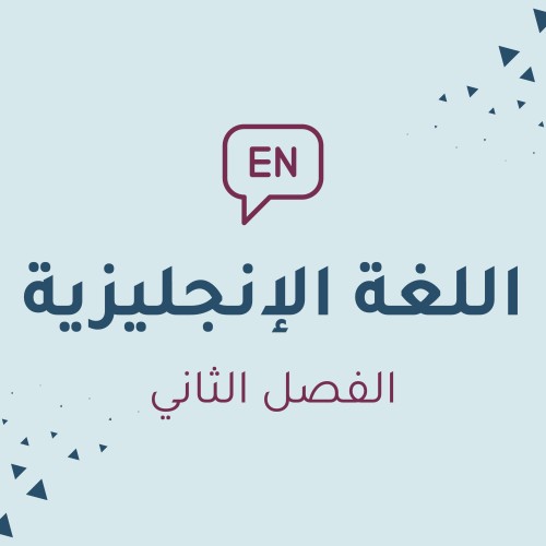 اللغة العربية